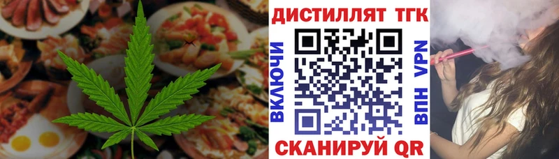 Печенье с ТГК конопля  Купить закладки  Мостовской 