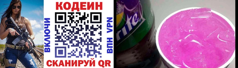 Кодеиновый сироп Lean Purple Drank Мостовской
