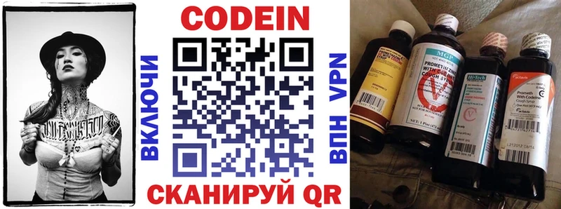 Codein Purple Drank  Купить  Мостовской 