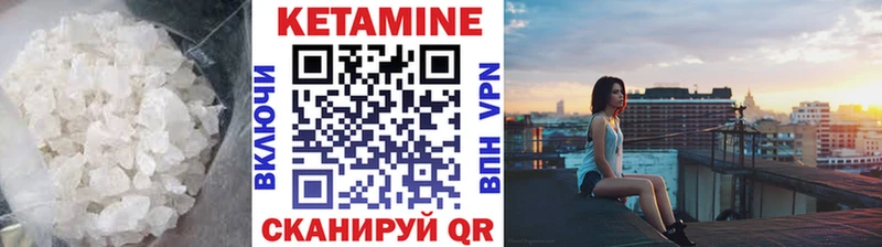 Кетамин VHQ  Купить закладки  Мостовской 